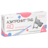 Азитронит Солютаб 40 мг*5 таб антибиотик РЕЦЕПТ