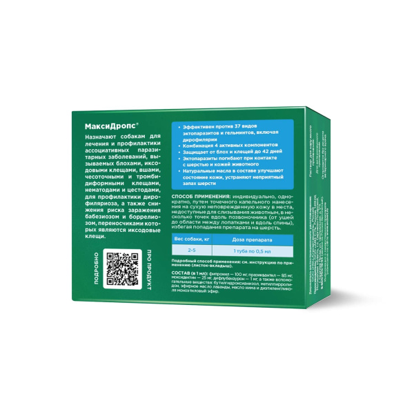 МаксиДропс для собак весом от 2 до 5 кг