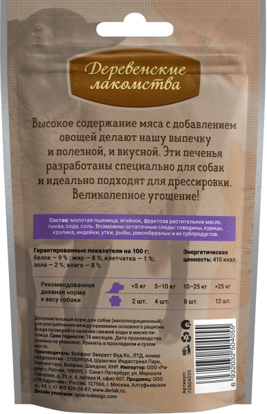 Корм для собак Деревенские Лакомства оптом. 