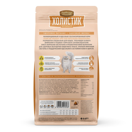 Деревенские лакомства Холистик д/кош.индейка чувств.пищ-нии, 400гр