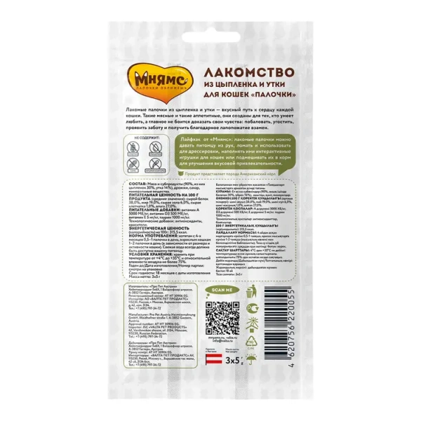 Мнямс д/кошек лакомые палочки с цыпленком и уткой 3шт*5 гр 