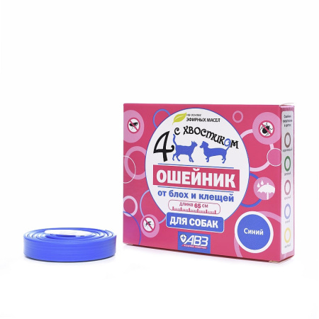 Четыре с хвостиком ошей. д/соб синий.65см репеллентный