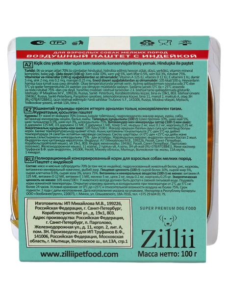 Корм для собак ZILLII оптом. 