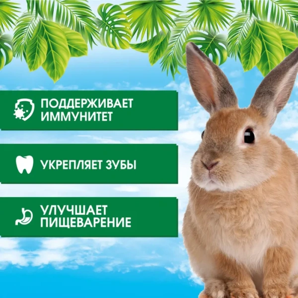 HAPPY JUNGLE Корм для кроликов 900 г (*10 шт)