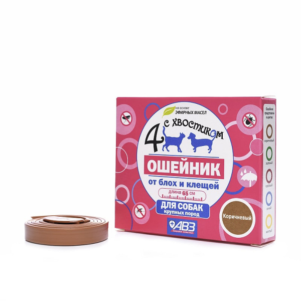 Четыре с хвостиком ошейн.д/круп.соб.65см репеллентный