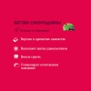 Лак-во Little One Лаком.Ветви смородины, д/всех видов грызунов