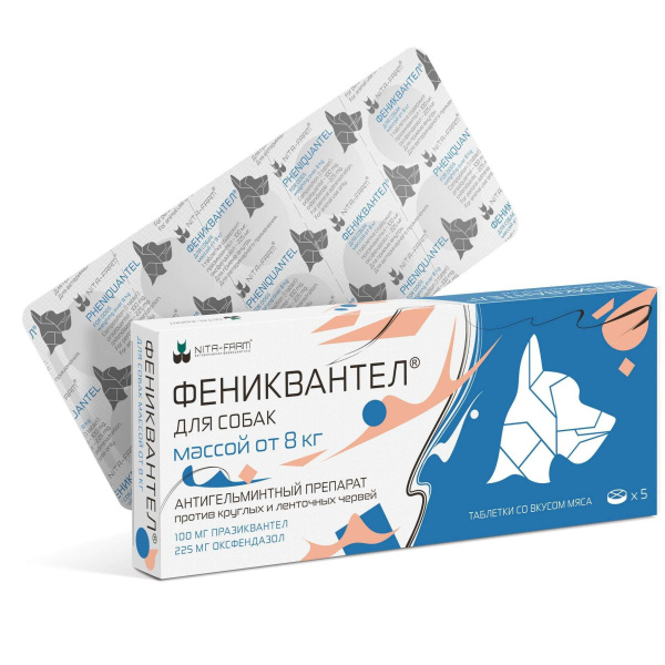 Фениквантел 100 мг, 5 таб. 
