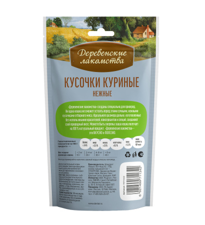 Кусочки куриные нежные д/кошек"Деревенские лакомства", 45 гр