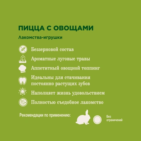 Лак-во Little One Пицца с овощами/коробка  1*6