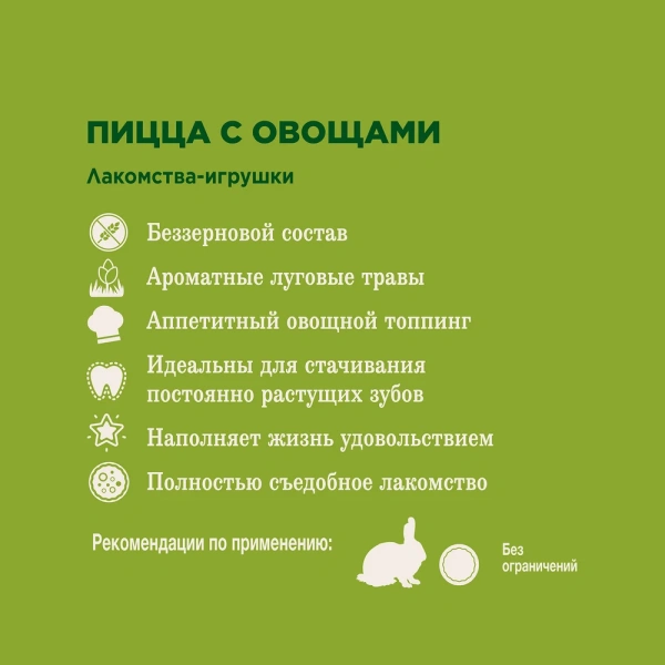 Лак-во Little One Пицца с овощами/коробка  1*6