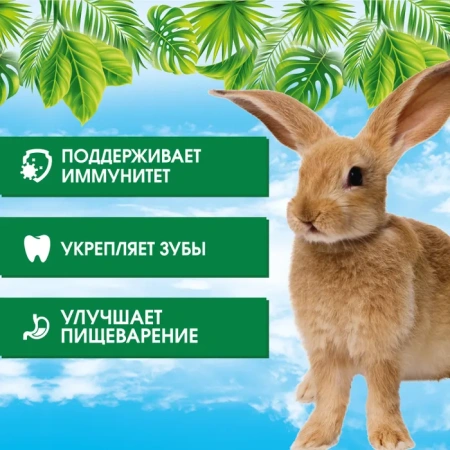 HAPPY JUNGLE Корм для молодых кроликов 400 г (*18 шт)