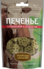 Печенье с говядиной и шпинатом 100 гр "Деревенские лакомства"
