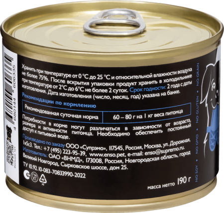 ENSO SENSITIVE консерва ж/б д/собак всех пород чув.пищ.низкожировой Телятина гречка кабачок 190гр*12