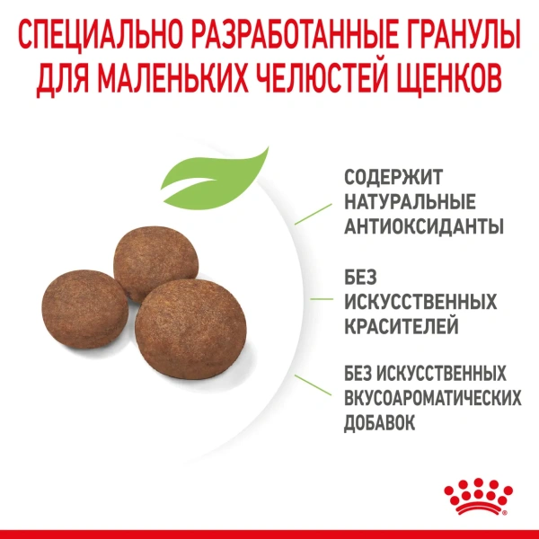 Корм для собак Royal Canin оптом. 
