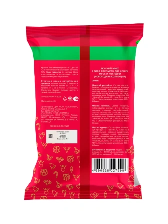 Вкусный микс лакомств для кошек мусс и коктейли Новогодняя коллекция 45 гр