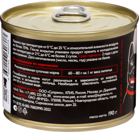 ENSO SENSITIVE консерва ж/б д/собак всех пород чув.пищ. д/суставов и связок Индейка гречка 190гр*12