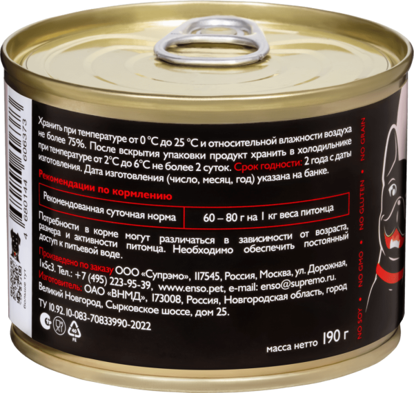 Корм для собак ENSO оптом. 