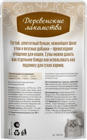 Деревенские лакомства суп из утки с креветкой д/кошек 4 шт по 35г*20