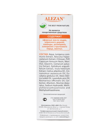 Алезан-гель 2 в 1 для охлаждающе-разогревающего действия 100мл