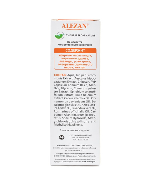 Алезан-гель 2 в 1 для охлаждающе-разогревающего действия 100мл