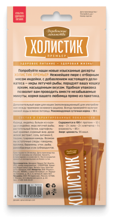 Нежное пюре со вкусом индейки с икрой летучей рыбы,4х10г Деревенские лак-ва Холистик/под заказ