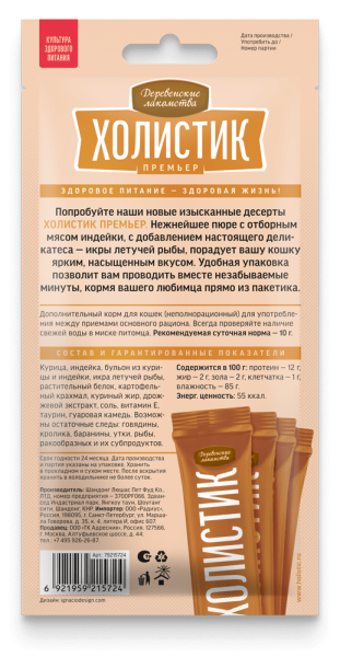 Нежное пюре со вкусом индейки с икрой летучей рыбы,4х10г Деревенские лак-ва Холистик/под заказ