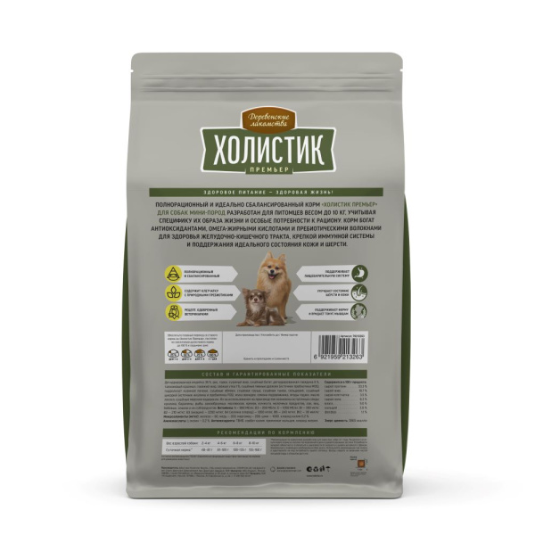 Корм для собак Холистик Деревенские Лакомства оптом. 