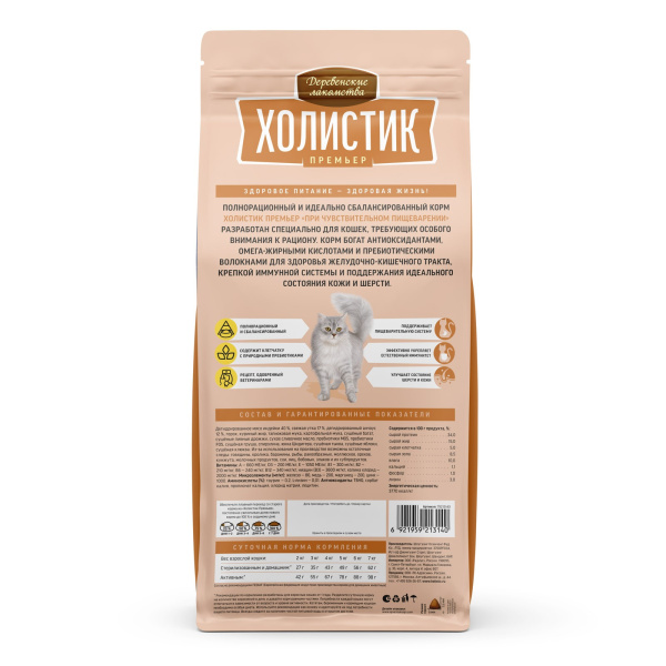 Деревенские лакомства Холистик д/кош.индейка чувств.пищ-нии, 2кг