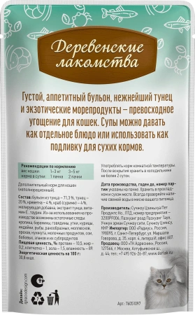 Деревенские лакомства суп из тунца с креветками и крабом д/кошек 4 шт по 35г*20