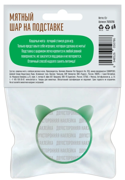 Игрушка д/кошек "Мятный шар на подставке с липучкой 26 гр "Деревенские лакомства"