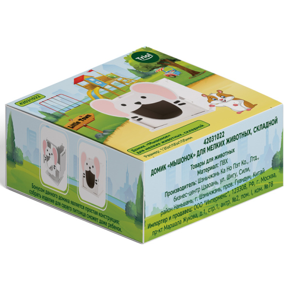 Домик д/мелких животных "Мышонок" складной 120*100*105 мм