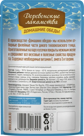 Деревенские лакомства пауч. д/кошек Филейный тунец в нежном желе, 70г