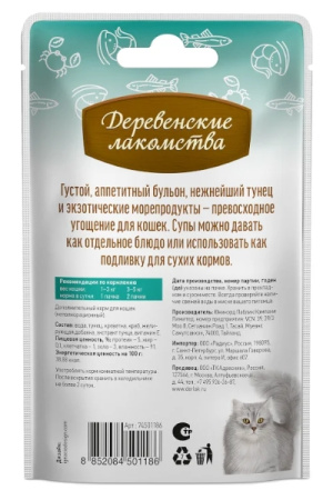 Суп из тунца с креветками и крабом, пауч 35г "Деревенские лакомства"