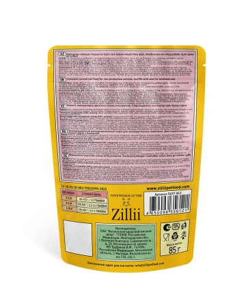 ZILLII Влажные (пауч) для стерилизованных кошек суфле 85г*24 Телятина