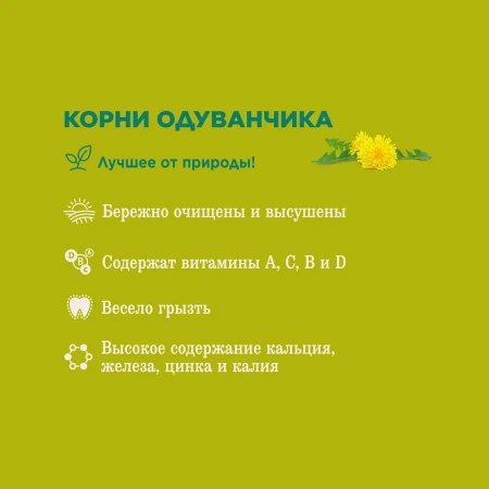 Лак-во Little One Корни одуванчика 1*8