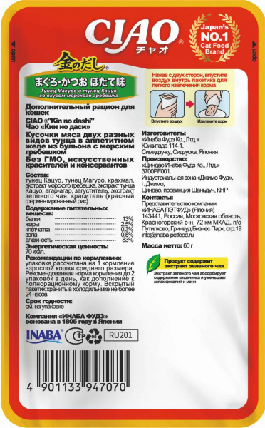 INABA ЧАО КИННОДАСИ пауч д/кошек в желе тунец Магуро и Кацуо со вкусом морского гребешка 60гр. RU201