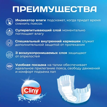 Cliny Пояса для кобелей размер M (10шт)