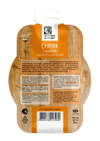 Супчик с индейкой для кошек 55 г.*12 штук ТМ ТитБит