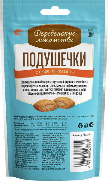 Подушечки для кошек с пюре из креветок 30 гр"Деревенские лакомства"