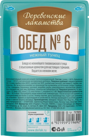 Деревенские лакомства пауч. д/кошек Нежный тунец, 50г