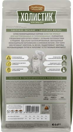 Деревенские лакомства Холистик д/кош.утка.кастр.стерил,10кг