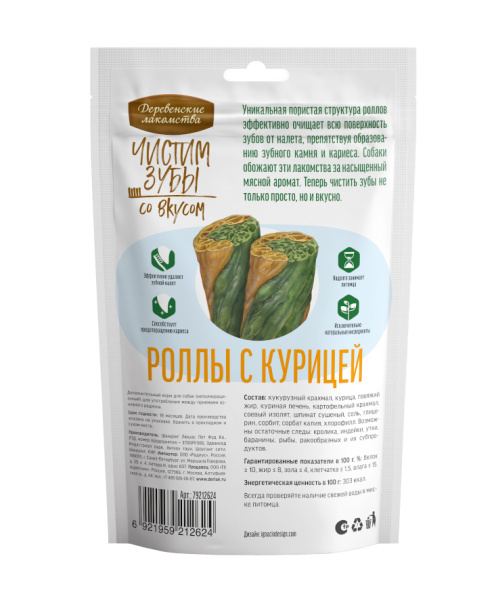 Корм для собак Деревенские Лакомства оптом. 