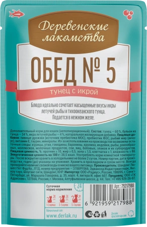 Деревенские лакомства пауч. д/кошек Тунец с икрой, 50г