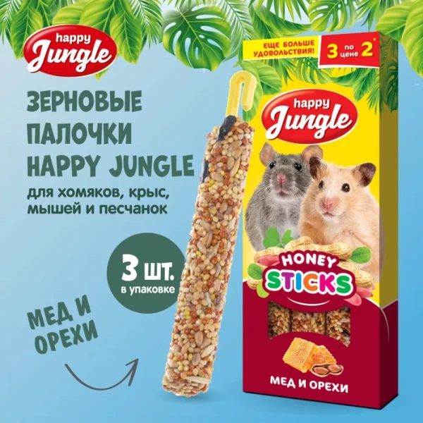 HAPPY JUNGLE Палочки д/мелк.грызунов мед и орехи 3 шт 90 гр (*22 шт) 