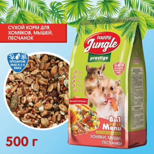 HAPPY JUNGLE Prestige Корм для хомяков, мышей, песчанок 500г (*15шт)