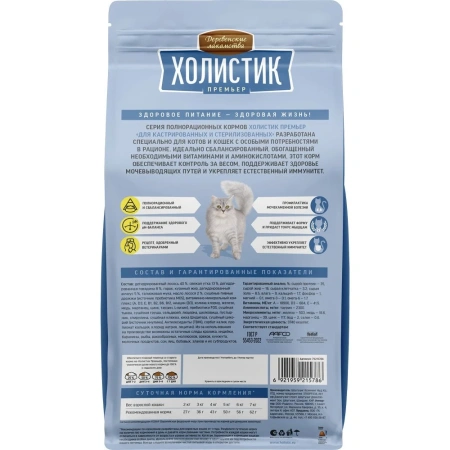 Деревенские лакомства Холистик д/кош.лосось.кастр.стерил, 10кг