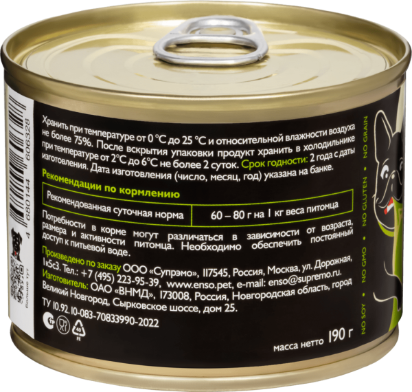 Корм для собак ENSO оптом. 