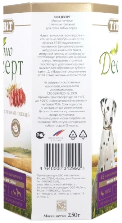 Печенье с печенью мини, 250 гр*11/под заказ