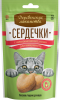 Сердечки с аминокислотой L-лизин для иммунитета, 30г "Деревенские лакомства"