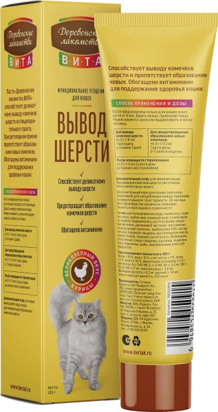 Паста вывод шерсти для кош со вкус курицы, 120 гр "Деревенские лакомства" Вита